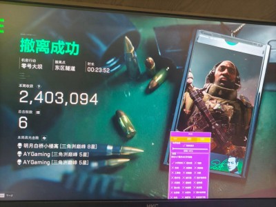 三角洲行动辅助透视软件免费 - 多模式切换｜安全可靠